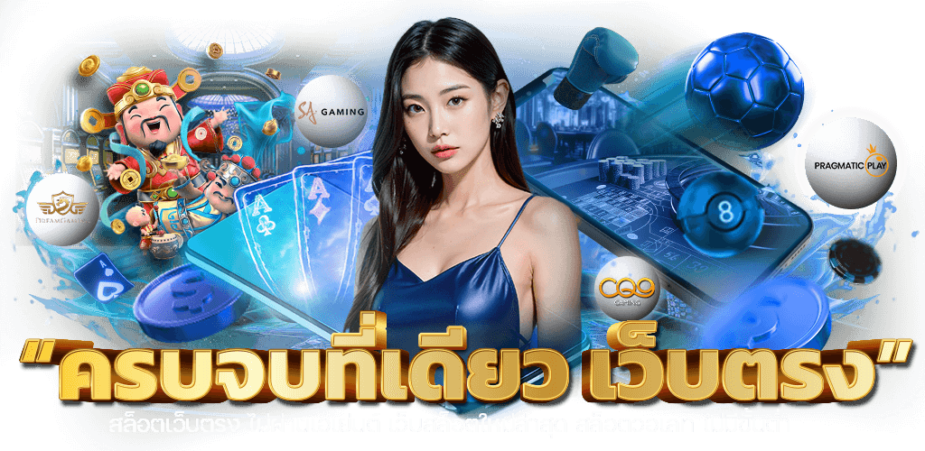 aplusauto ทางเลือกใหม่ของการเดิมพัน ที่ให้คุณมากกว่าแค่การพนัน